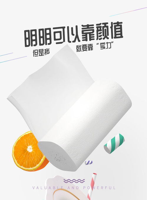 植護無芯卷紙 為家庭帶來高品質的紙制品體驗